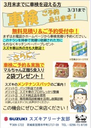 車検予約受付中!(^^)!
